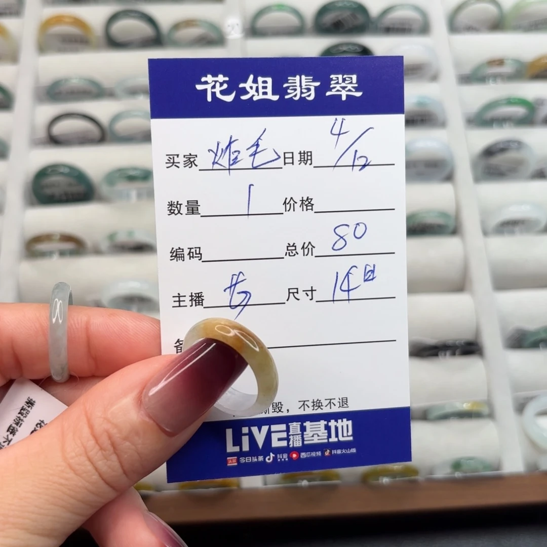 未镶嵌戒指翡翠炸***?翡翠