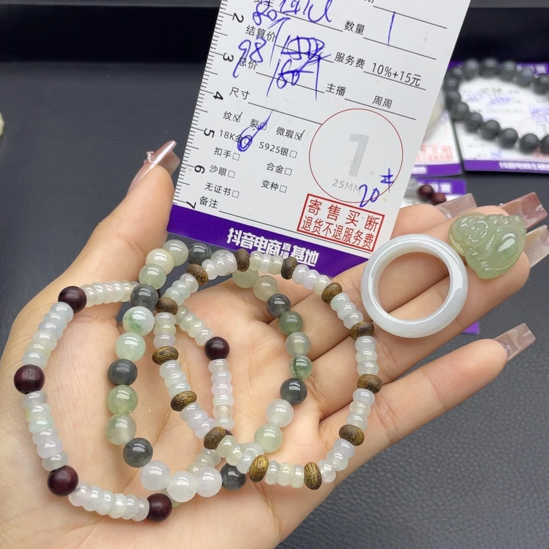 翡翠未镶嵌手串多样性发一件