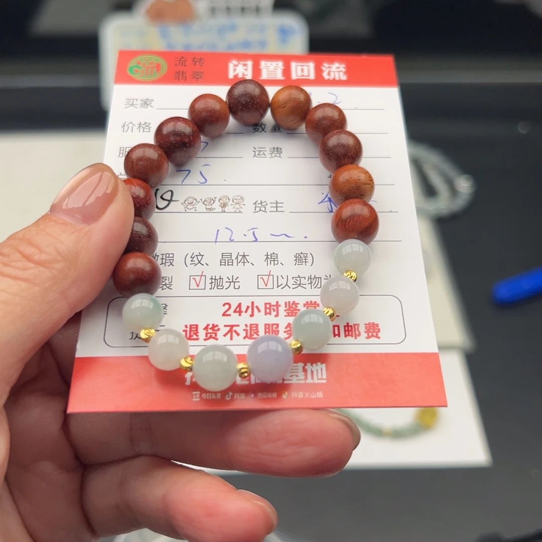 未镶嵌手链翡翠12345678