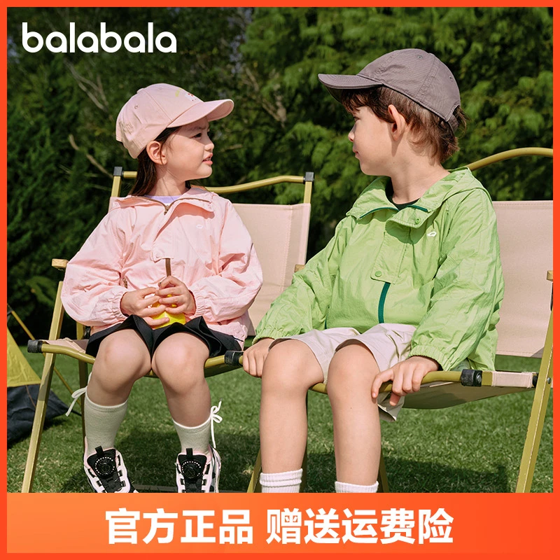巴拉巴拉男女儿童装外套2025新款春装百搭户外上衣连帽休闲穿搭