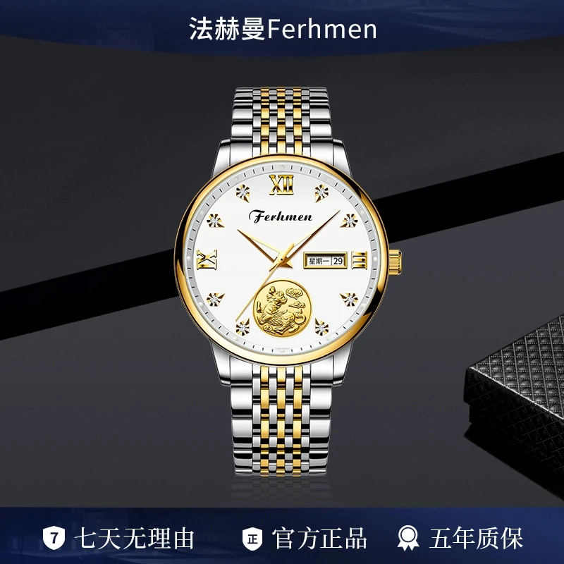 金麒麟系列经典高端商务夜光男士腕表F8500