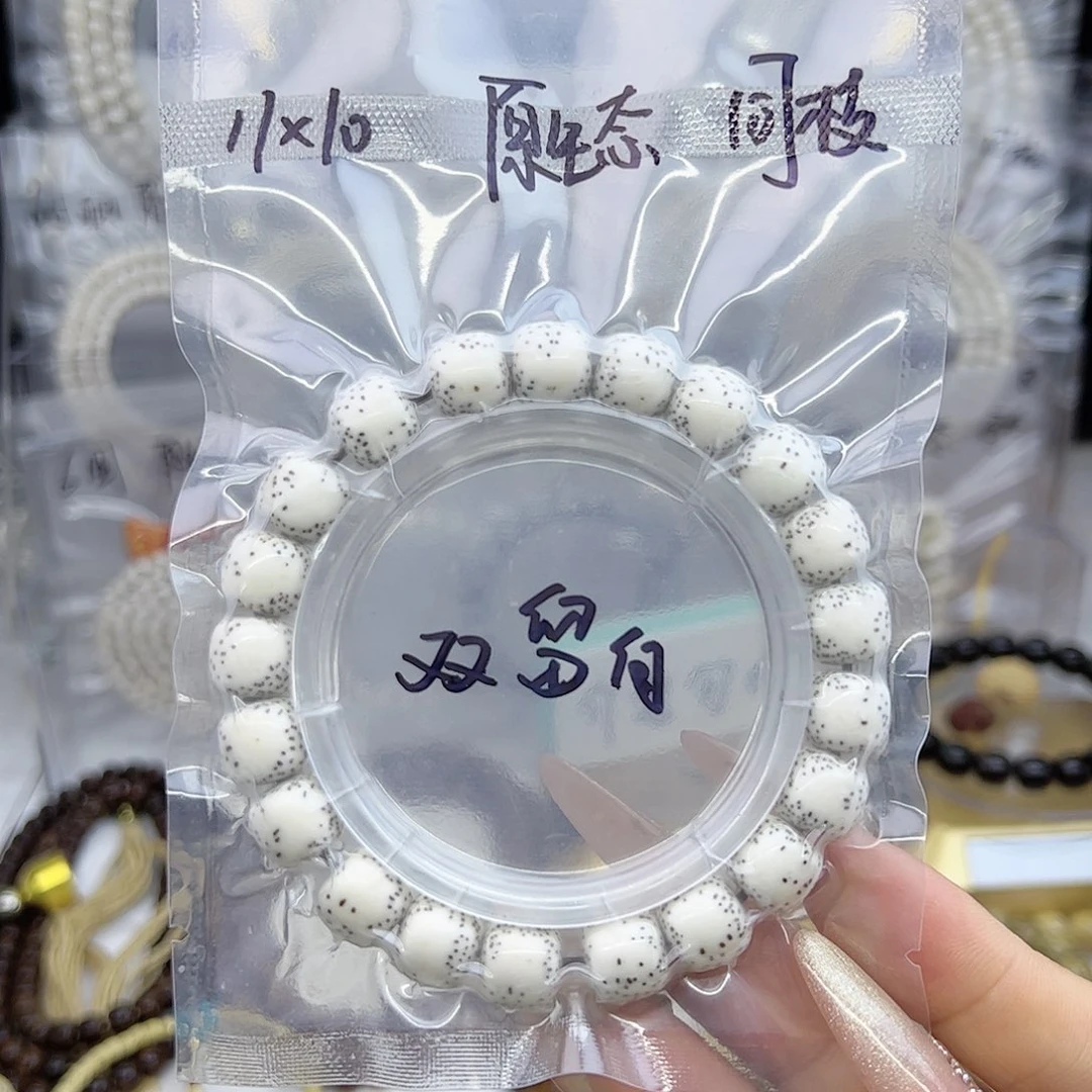 星月菩提吊坠11*10双留白原生态