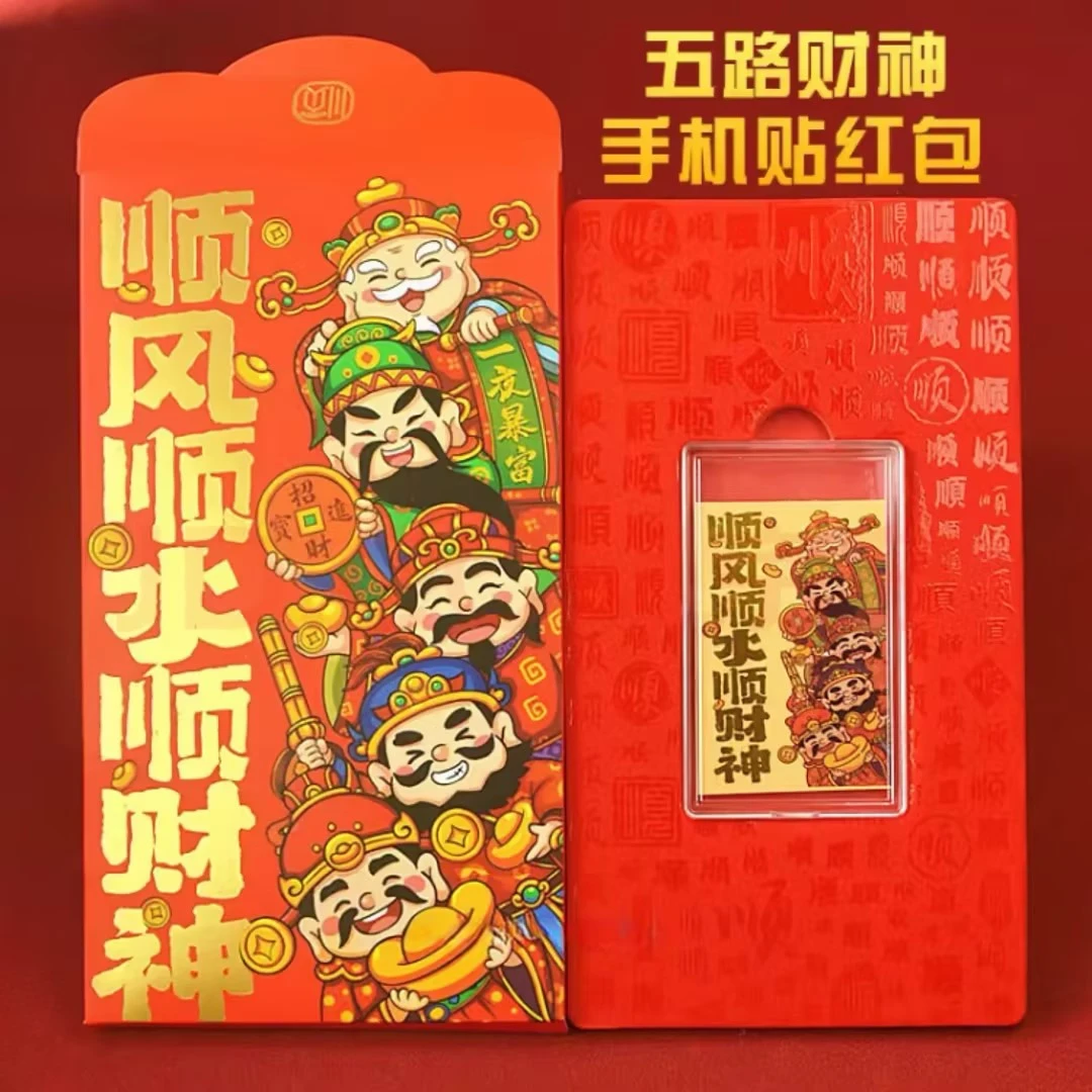 非金属布艺婚庆饰品 五路财财红包礼品饰品
