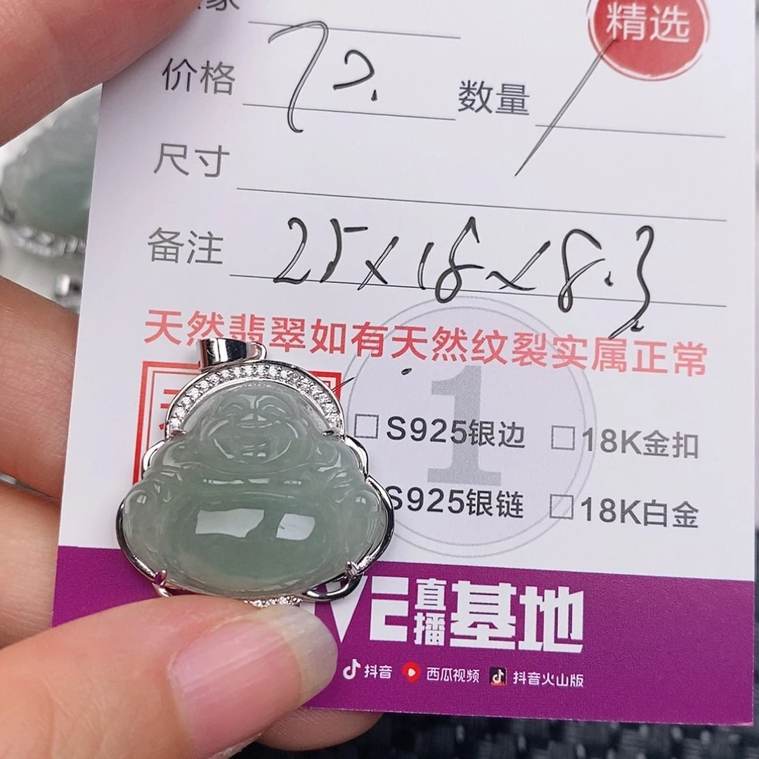 颈饰银S925镶嵌翡翠吊坠