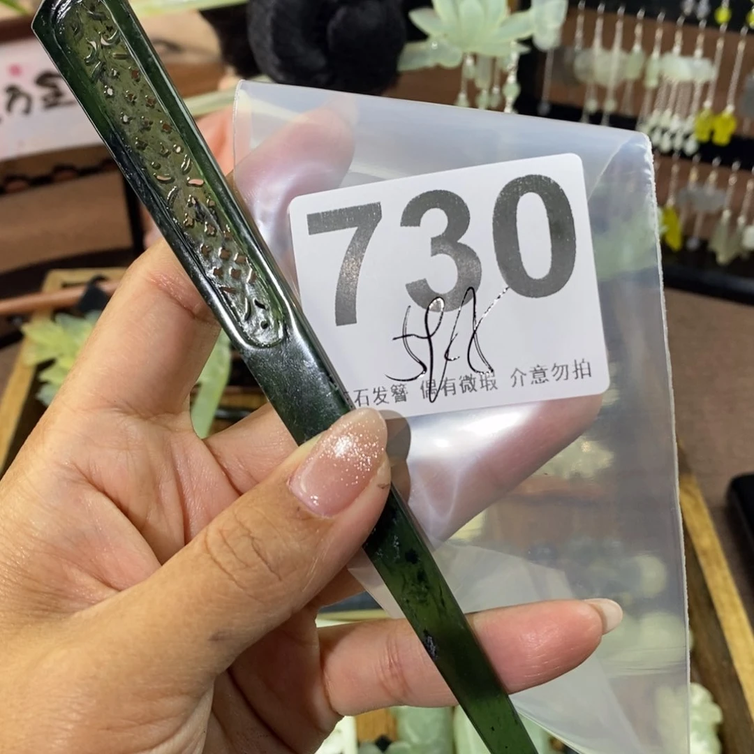 蛇纹石玉发饰未镶嵌陌**开