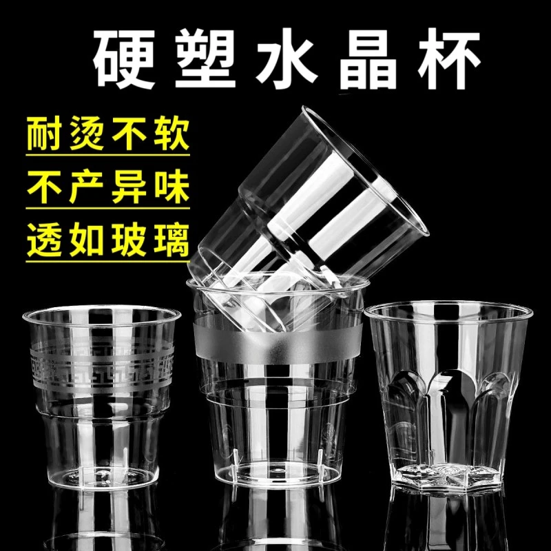 一次性水杯加厚偏硬食品级家用一次性航空杯耐高温商用太空杯茶杯
