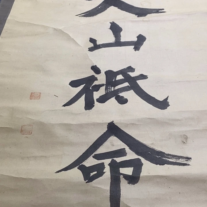 王***鉴字画字画字画字画