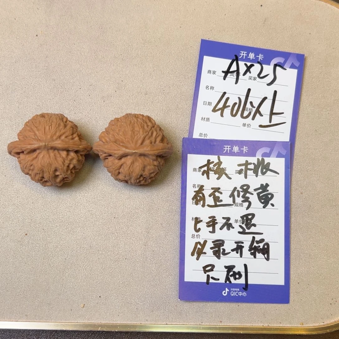 核桃把件宫灯核桃