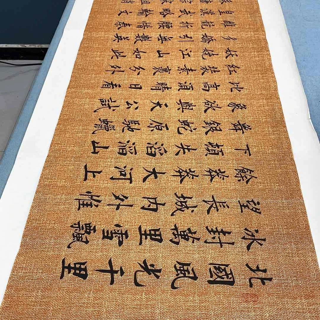 书法沁园春雪180×48…………