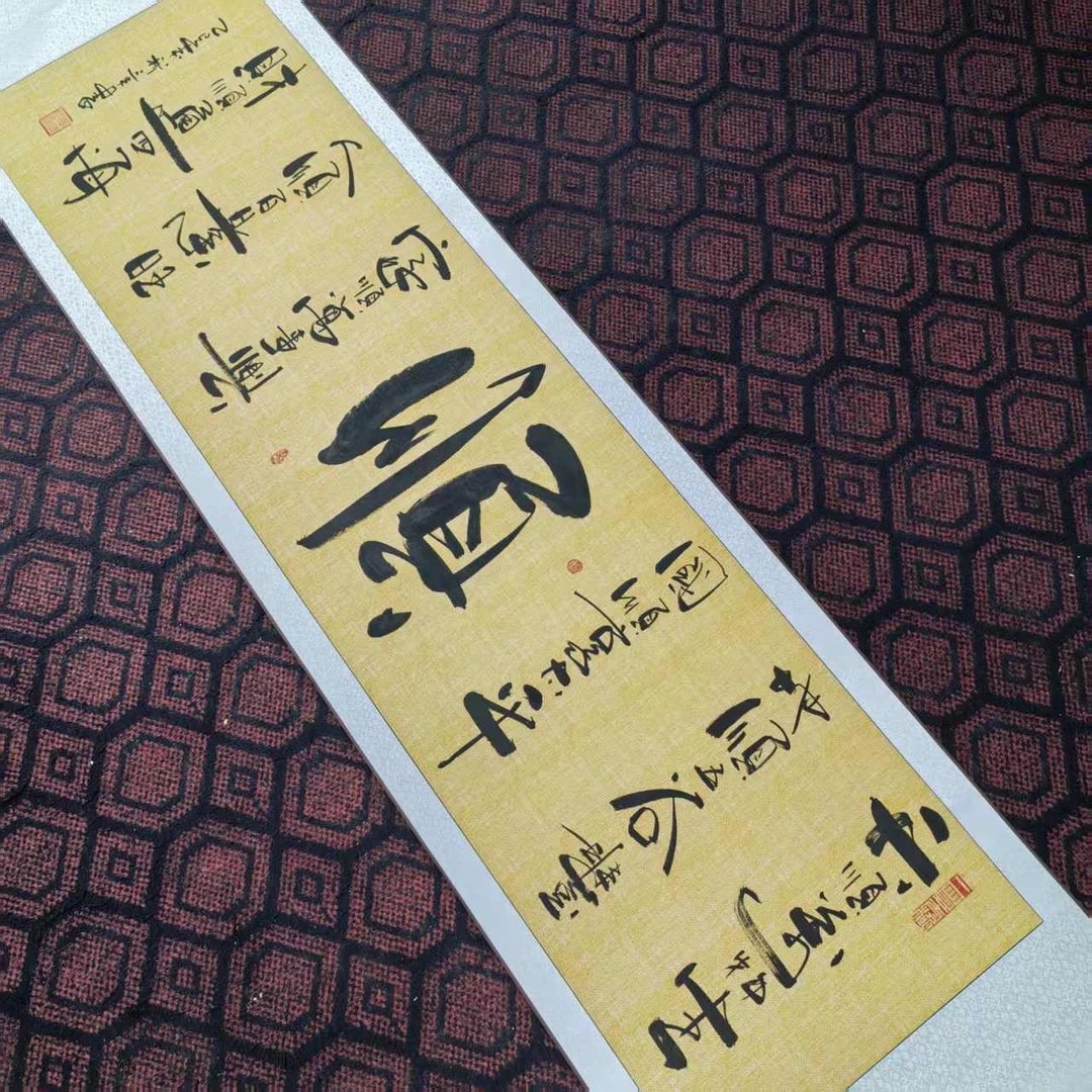 《顺》字书法挂画客厅高档大气办公室茶室字画挂墙手写毛笔作品出售