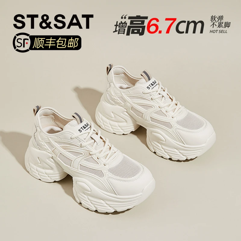 星期六网面透气老爹鞋女夏2025新款厚底小个子增高女鞋运动休闲鞋