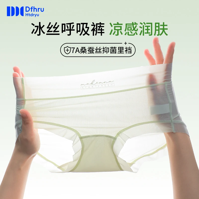 性感冰丝女士内裤女7A抑菌裆夏季薄款凉感无痕短裤女生三角裤