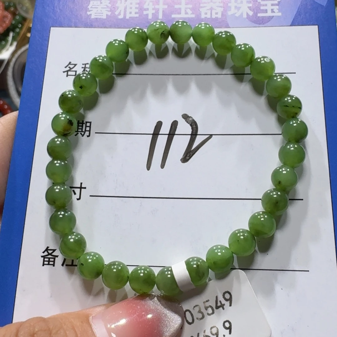 未镶嵌手串和田玉