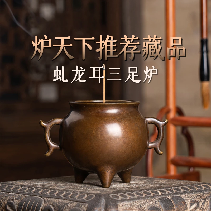 炉天下【虬龙耳炉】 香熏炉