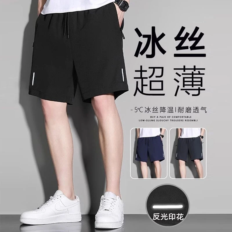 【冰丝速干】五分裤新款夏季外穿运动冰丝速干休闲百搭男士