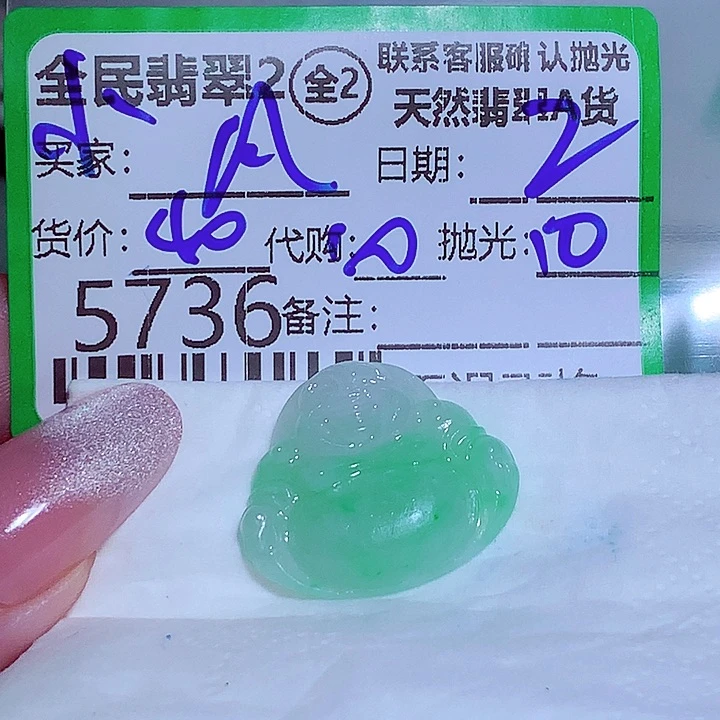 定制翡翠未镶嵌凡****笑