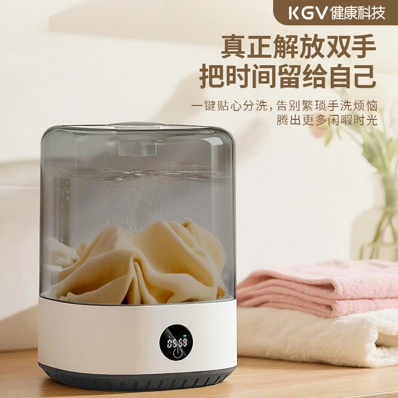KGV无线充电家用洗衣内裤内衣袜子便携大容量小型迷你安装洗衣杯