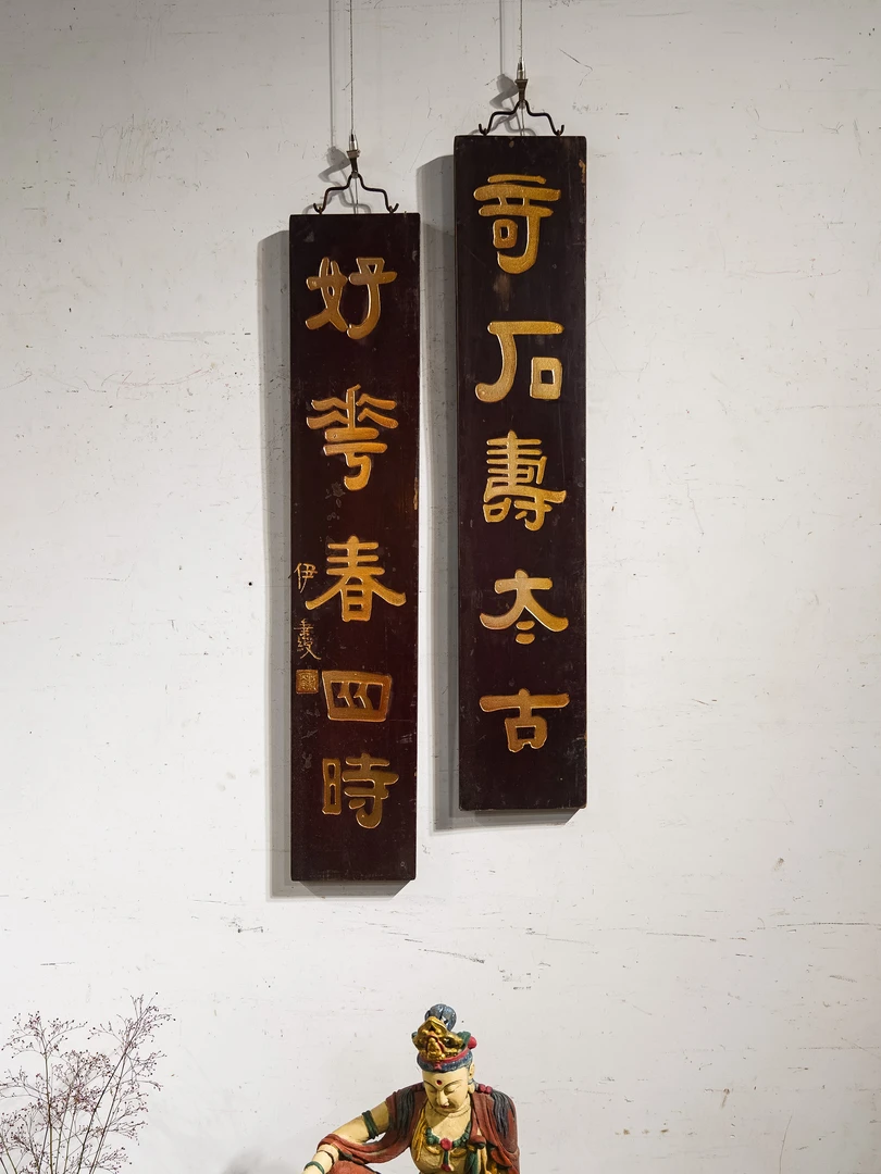 中式实木雕刻牌匾对联定制店铺书房茶室雅室装饰 奇石寿太古
