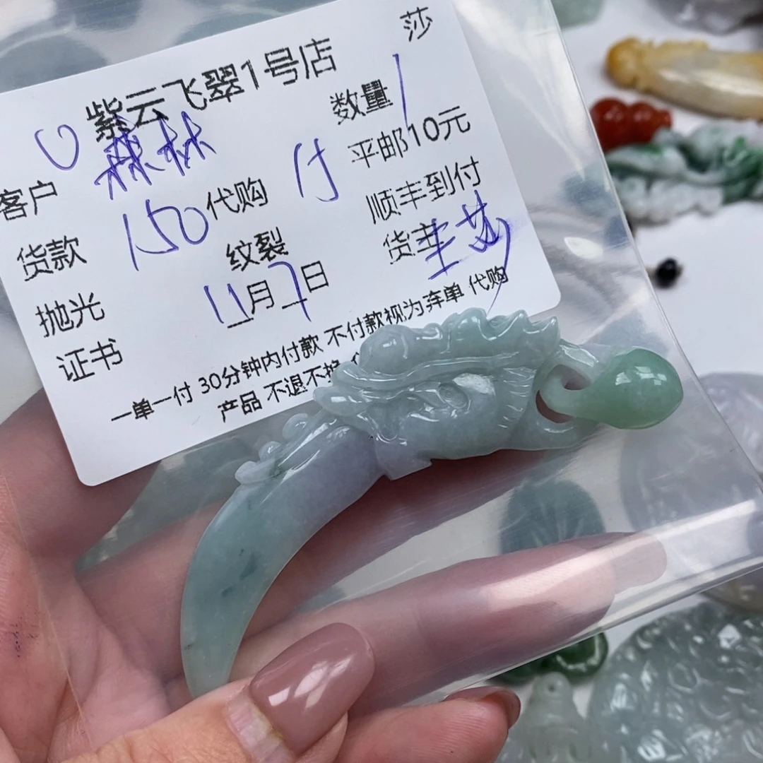 森****翡翠未镶嵌颈饰翡翠