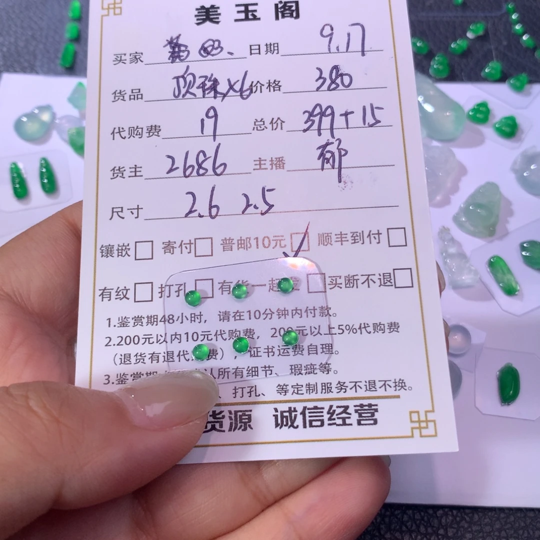 ****、裸石翡翠未镶嵌翡翠裸石