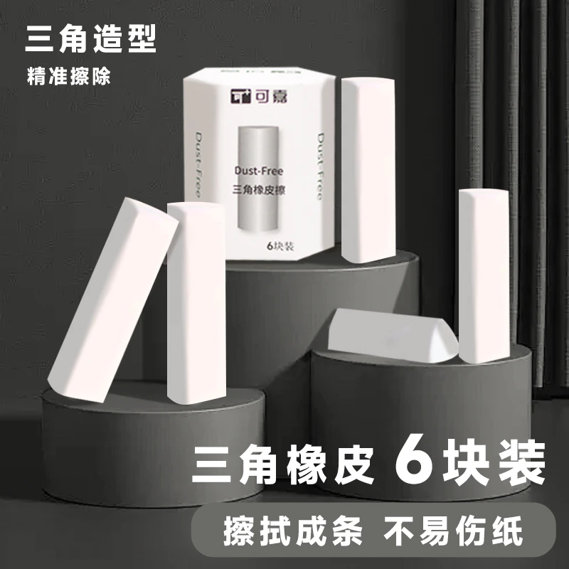 【耀选专属】-学生专用三角橡皮擦（到手5盒30个，款式不选）