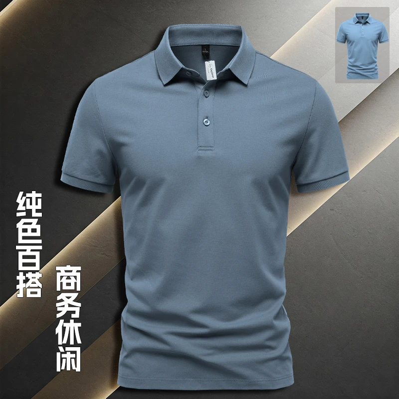 2025低调内敛男polo衫翻领短袖t恤纯色亲肤透气商务通勤精致男装