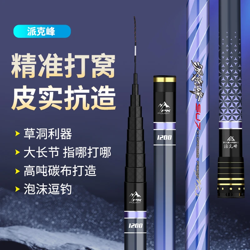 派克峰SU7MAX传统钓长杆12米13米鱼竿19调超轻超硬逗钓炮杆