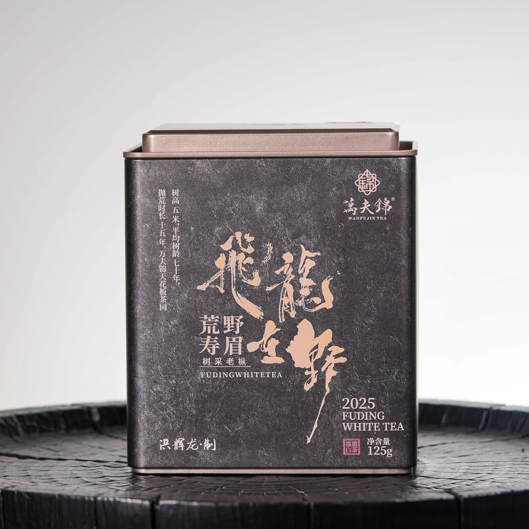 飞龙在野  2025一级寿眉