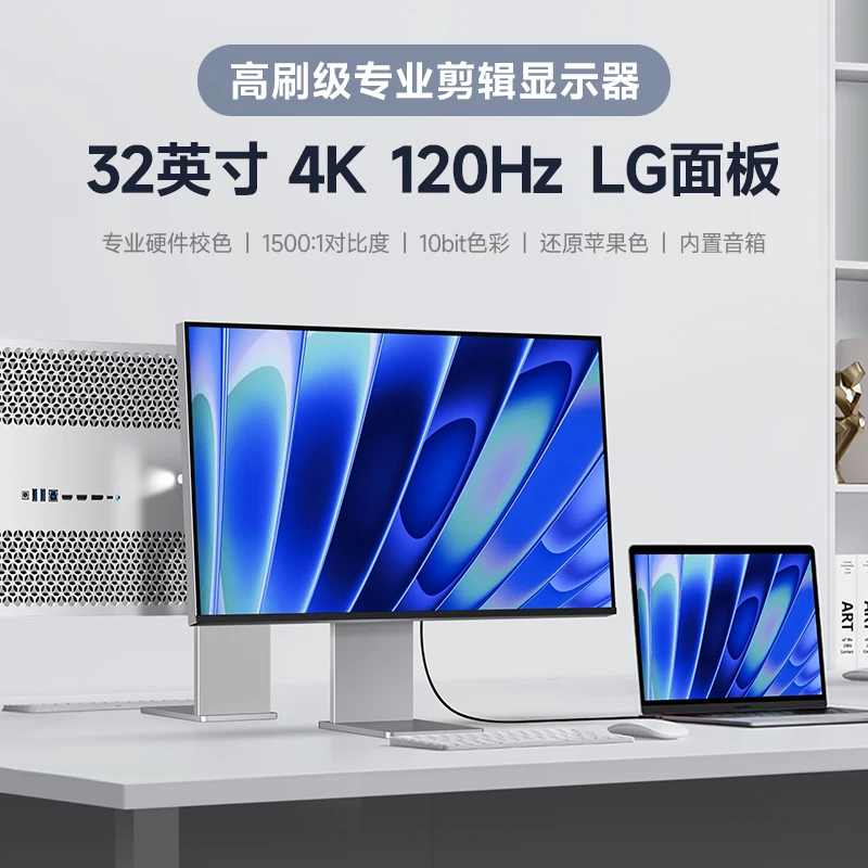 显示器32英寸4K高清120hz高刷无边框LG面板摄影剪辑游戏电脑屏幕