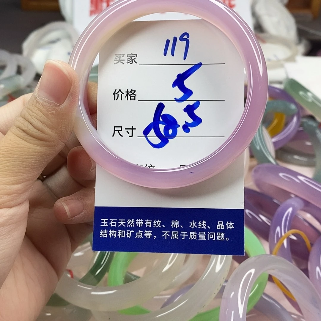手镯玛瑙/玉髓未镶嵌119