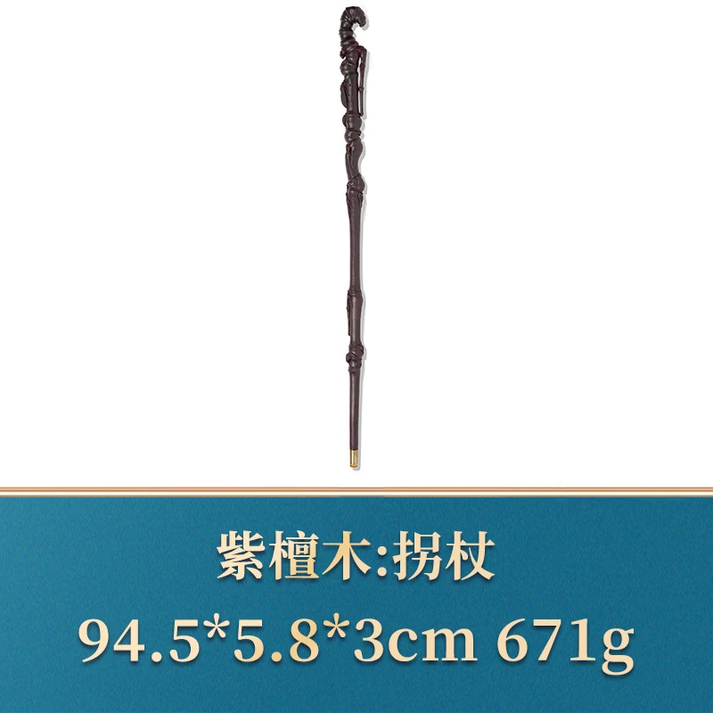 艺守38715 拐杖 紫檀木