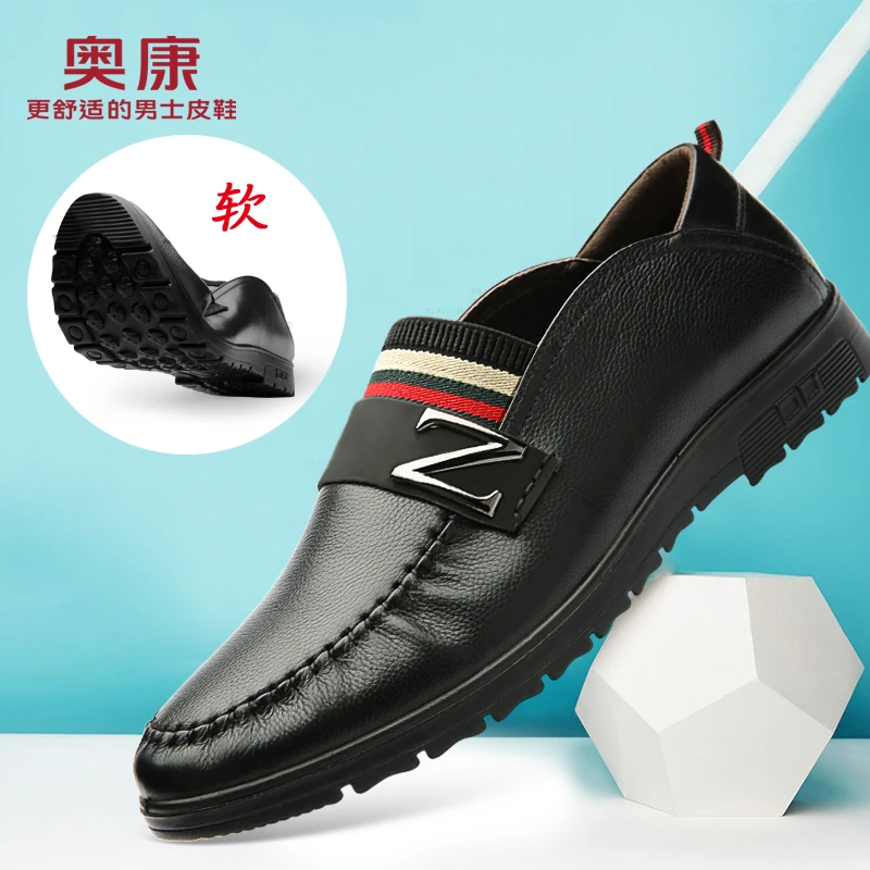奥康男鞋真皮男士时尚休闲皮鞋套脚软皮软底男式皮鞋断码清仓