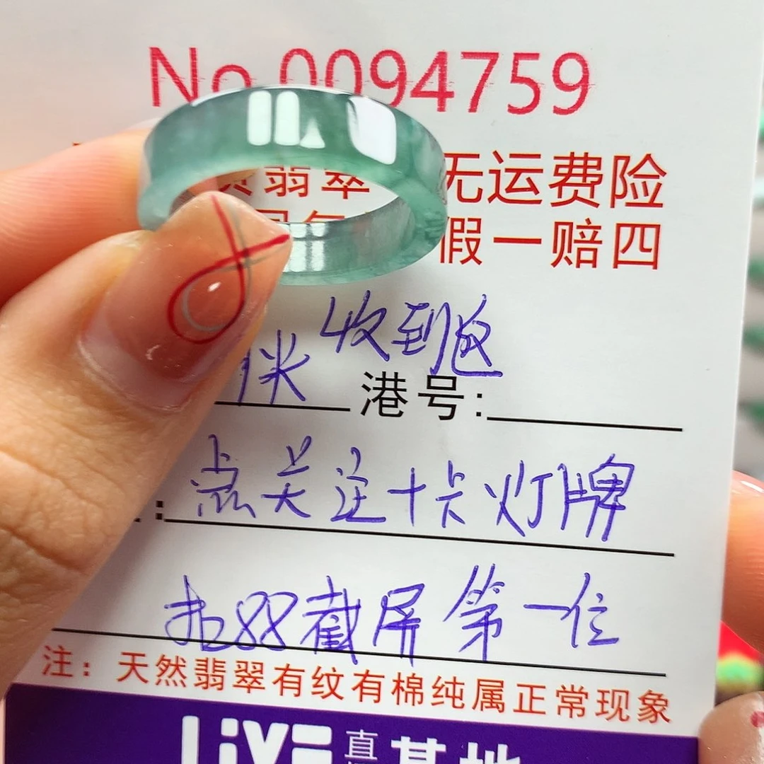 布***呆翡翠戒指未镶嵌卡牌