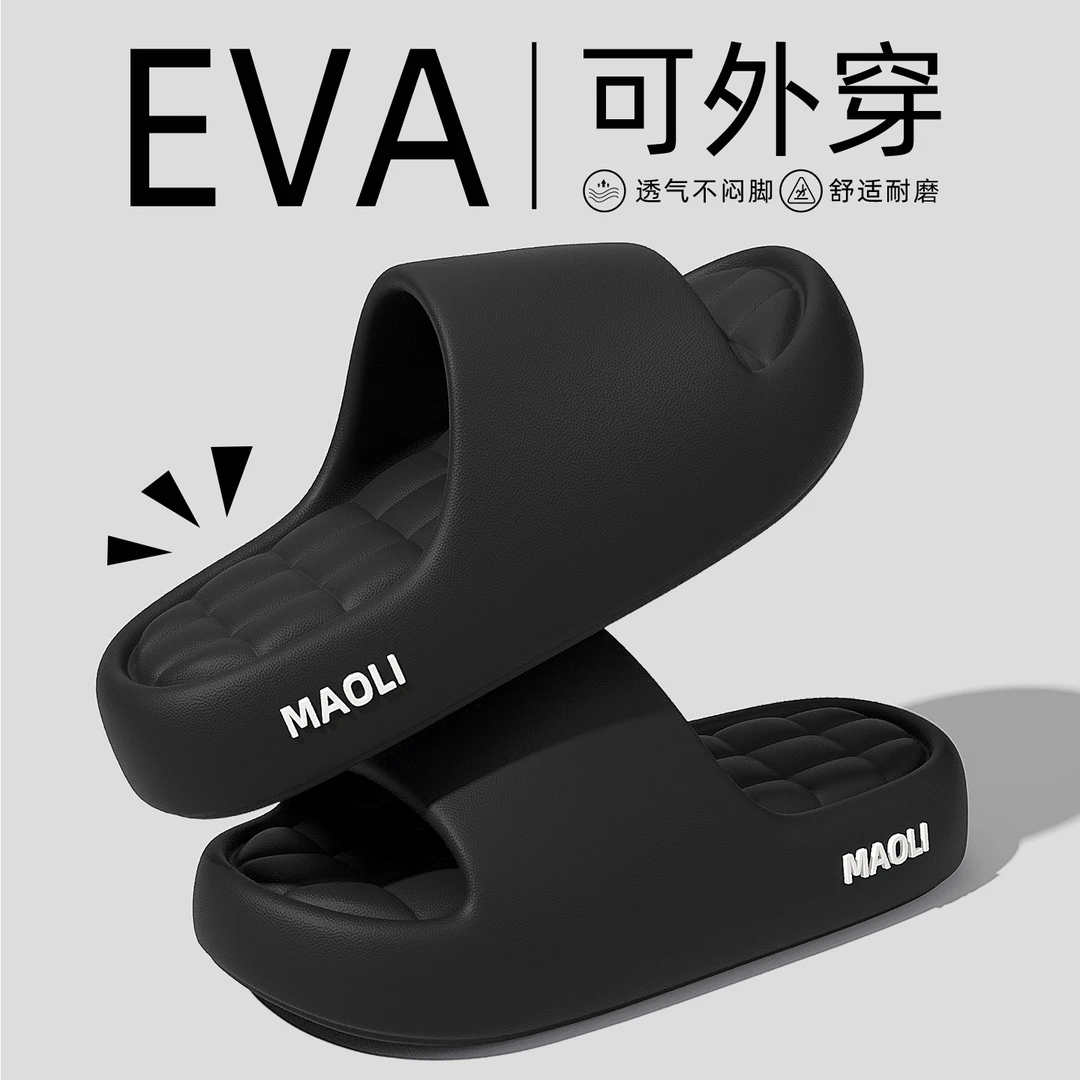 猫力eva拖鞋男士夏季外穿2026新款室内家居防滑防臭厚底凉拖男款