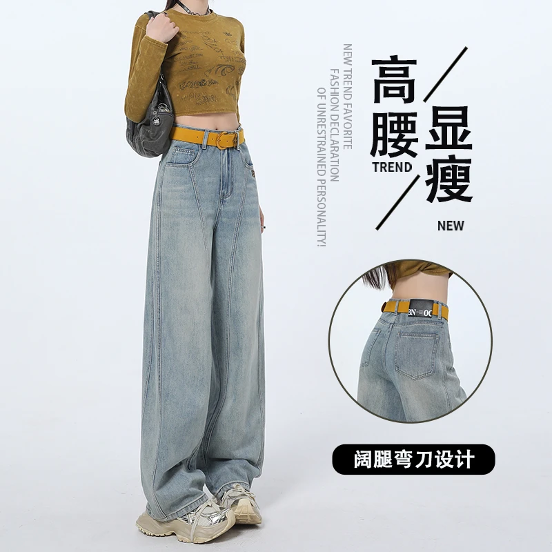 怀旧复古风牛仔裤女款爆款2025新款高腰香蕉裤阔腿宽松显瘦拖地裤