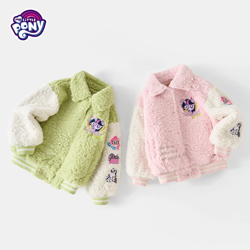 MY LITTLE PONY/小马宝莉2025冬款女童加厚保暖棒球服毛毛衣外套