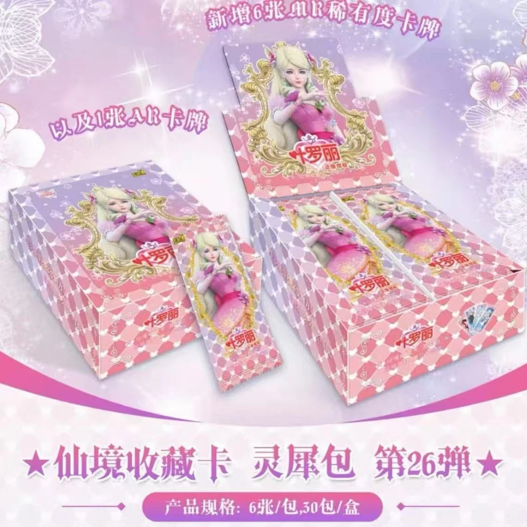 【叶罗丽玩法合集】叶罗丽灵犀26弹（代拆）