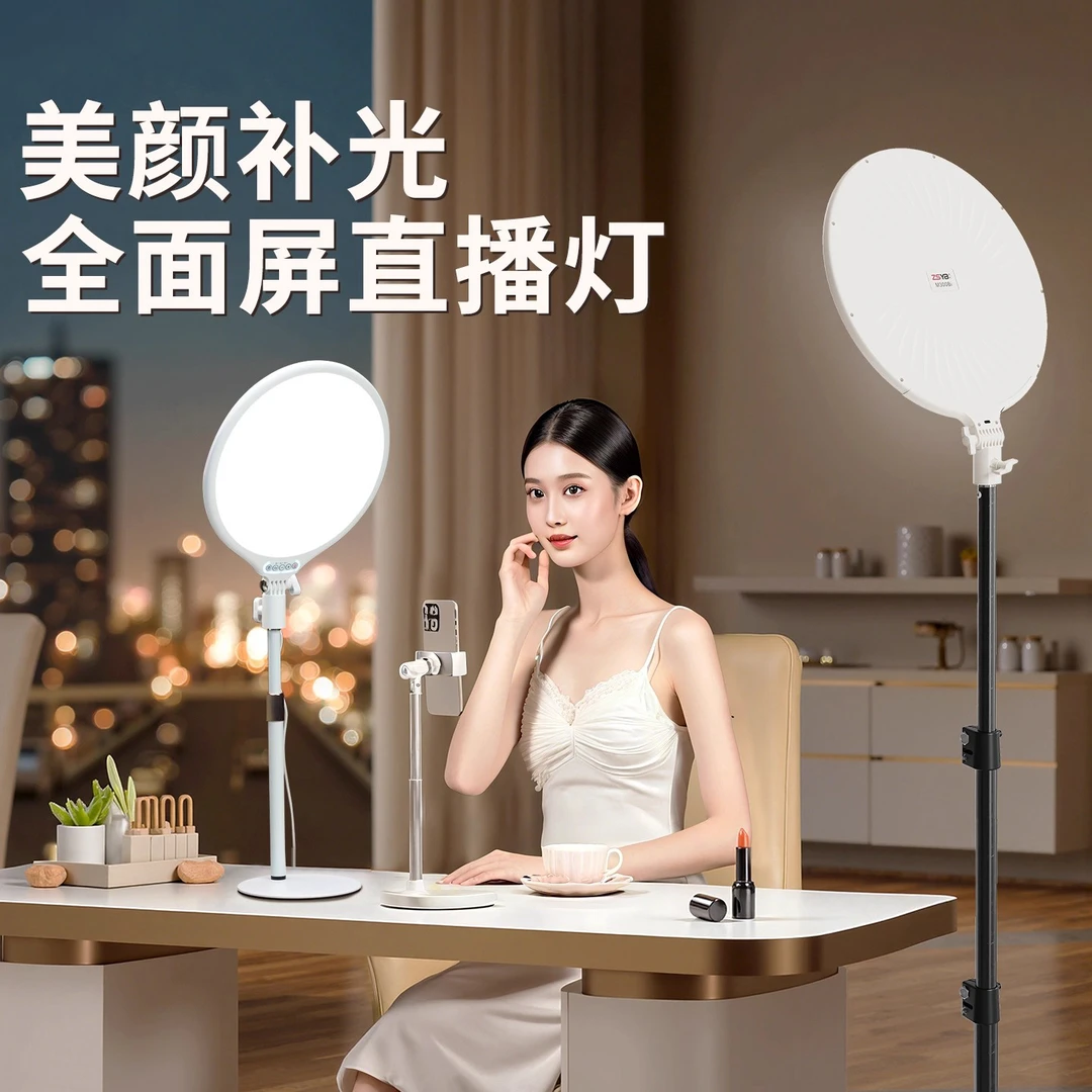 直播补光灯主播专用口播娱乐播灯桌面打光灯面部专业美颜灯柔光灯