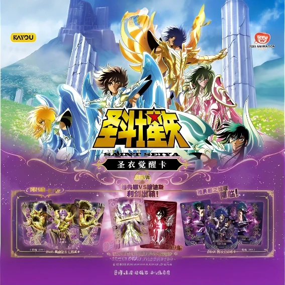 【刺盒】卡游圣斗士星矢圣衣觉醒卡第4弹 卡牌潮玩收藏盲盒