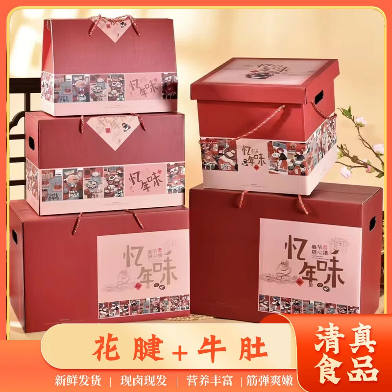 【西施甄选】牛肉礼盒1 清真 京东发货
