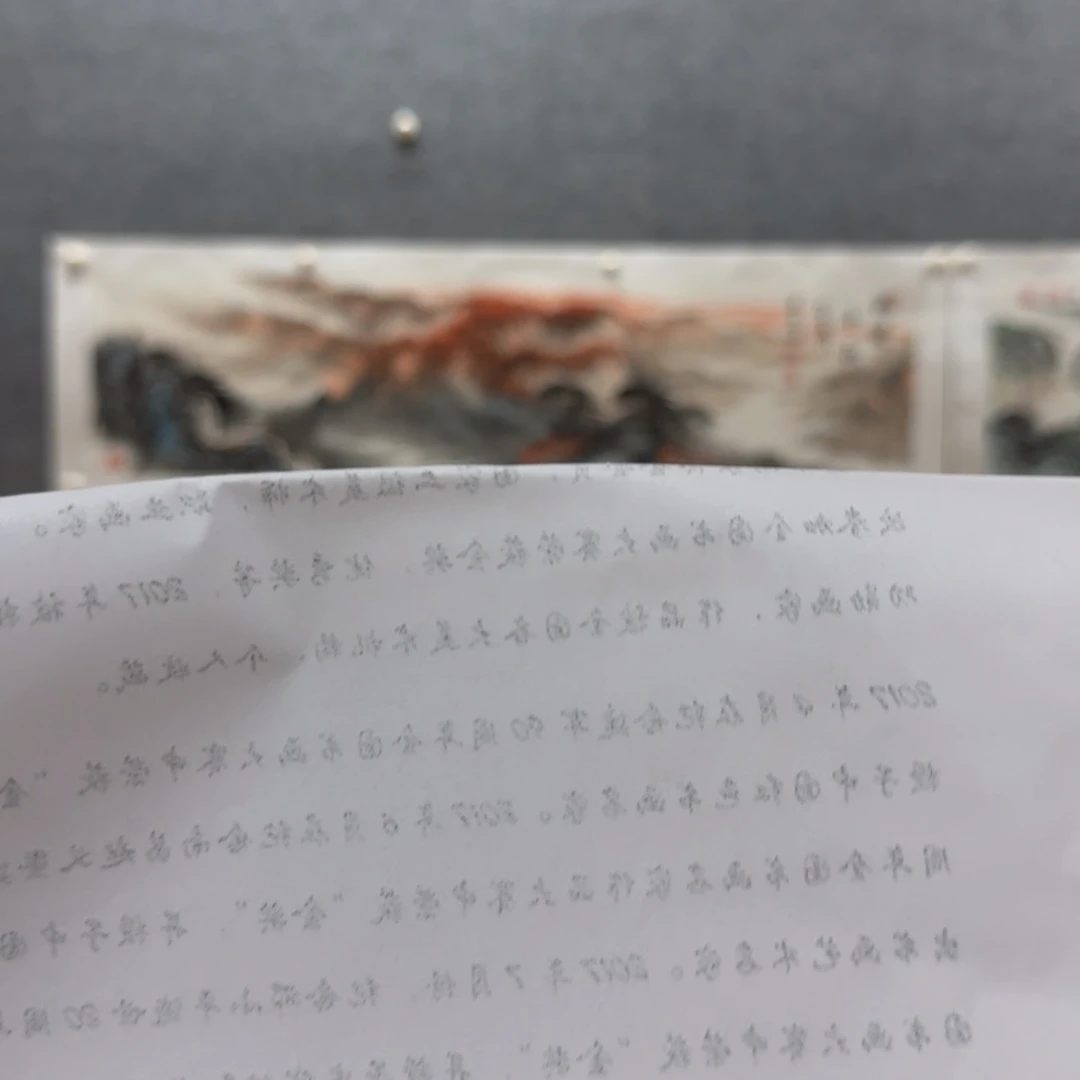国画四尺对开哈哈哈哈哈