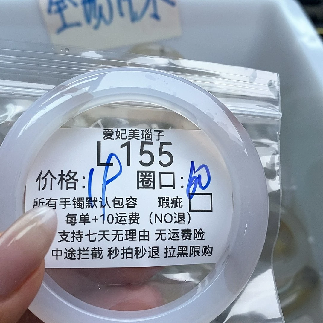 玛瑙/玉髓手镯未镶嵌菜***?155