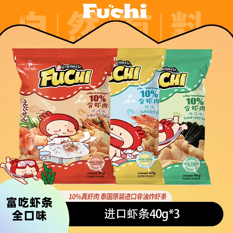 富吃【麦德龙同款】泰国进口虾条非油炸虾条网红休闲零食虾片解馋