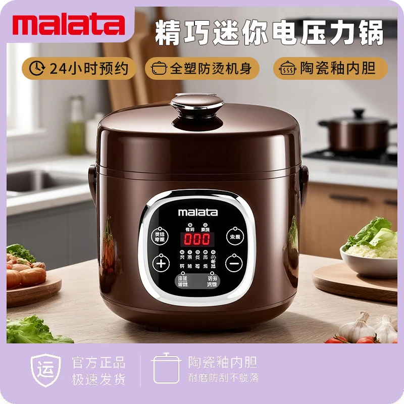 malata/万利达万利达电压力锅2升单胆小容量智能高压锅煮饭煲汤焖