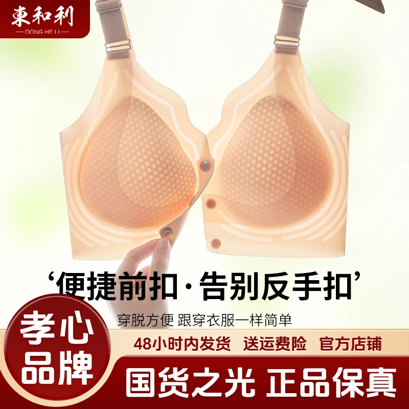 【提拉聚拢】春夏欧若风易穿脱前开扣调整型无钢圈女士隐形文胸