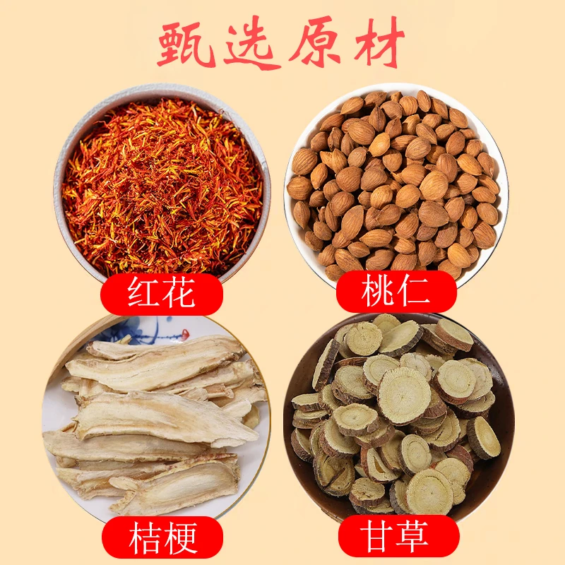 红花150克桃仁150克桔梗120克甘草100克组合