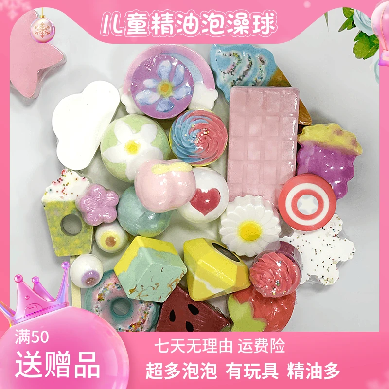 【儿童泡澡球】彩虹泡泡浴精油超多泡浴盐沐浴洗澡神器好冲洗不伤肤