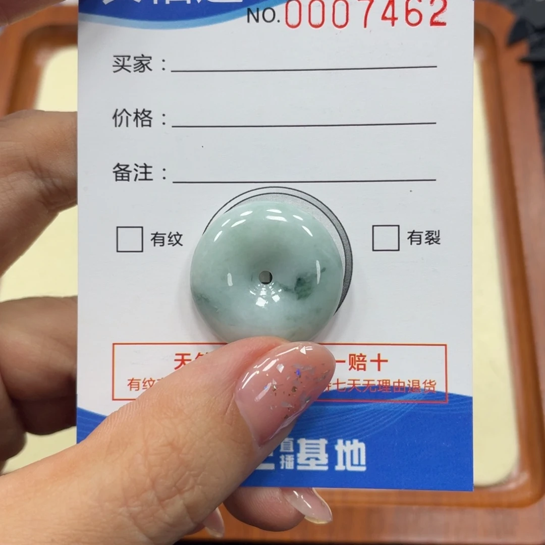 翡翠颈饰未镶嵌翡翠吊坠x 7462