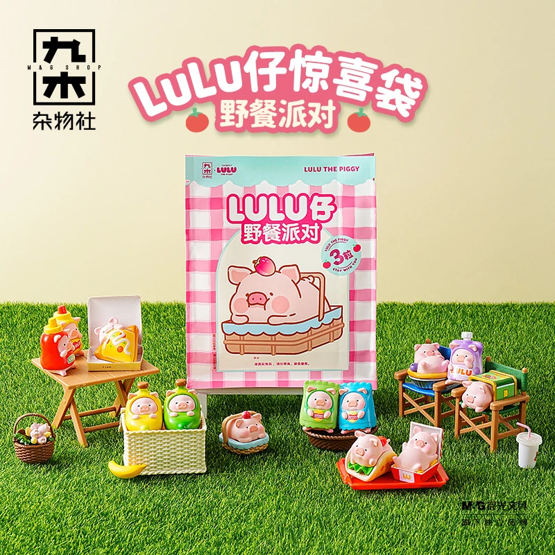 【拆盒专属】九木杂物社LuLu仔惊喜袋野餐派对萌粒公仔可爱摆件礼物