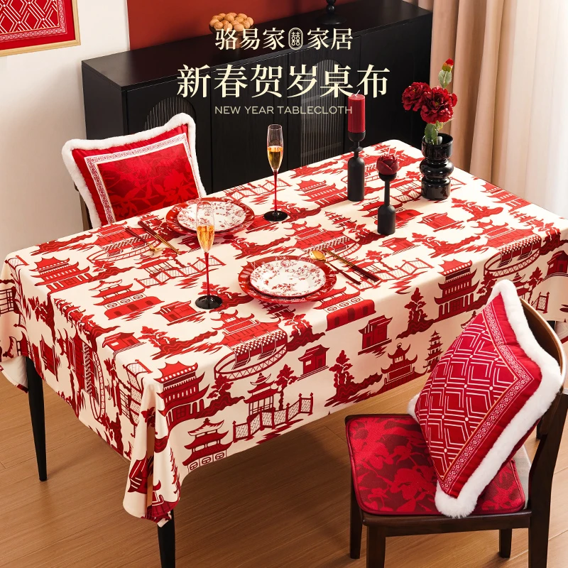 骆易家「新年桌布」2026装饰贺岁过年春节防油餐桌台布氛围布置挂饰